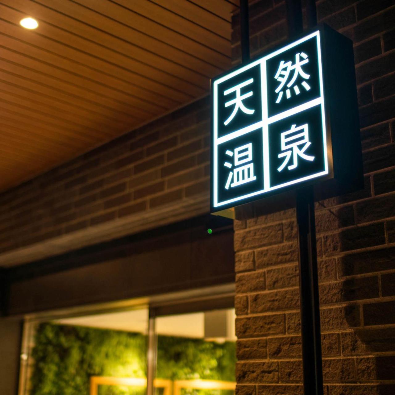 Super Hotel Nagano Iida Inter Exteriér fotografie
